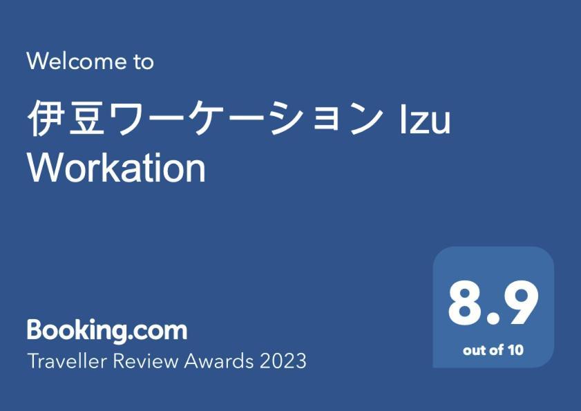 伊东伊豆ワーケーション Izu Workation公寓 外观 照片